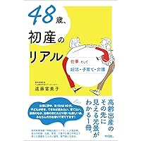 高齢妊活メソッド | 金子弘喜 |本 | 通販 | Amazon